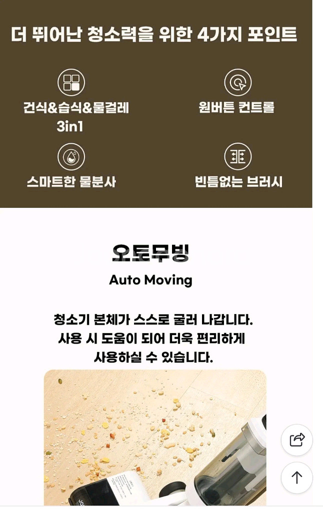무선 물걸레 청소기겸 진공청소기--3