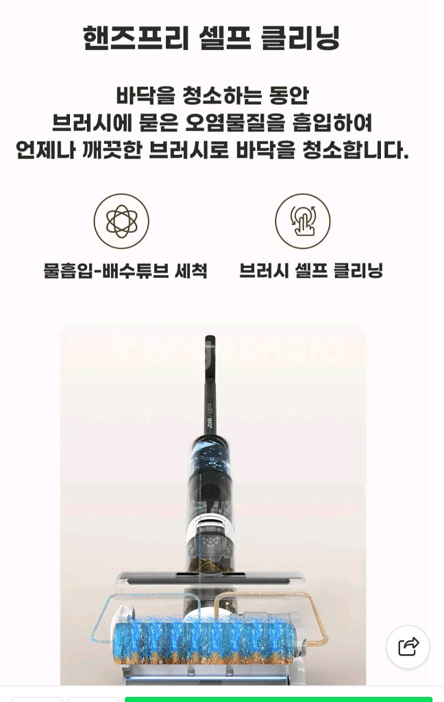 무선 물걸레 청소기겸 진공청소기--5