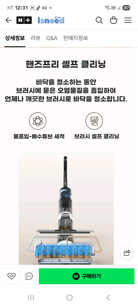 무선 물걸레 청소기겸 진공청소기--6