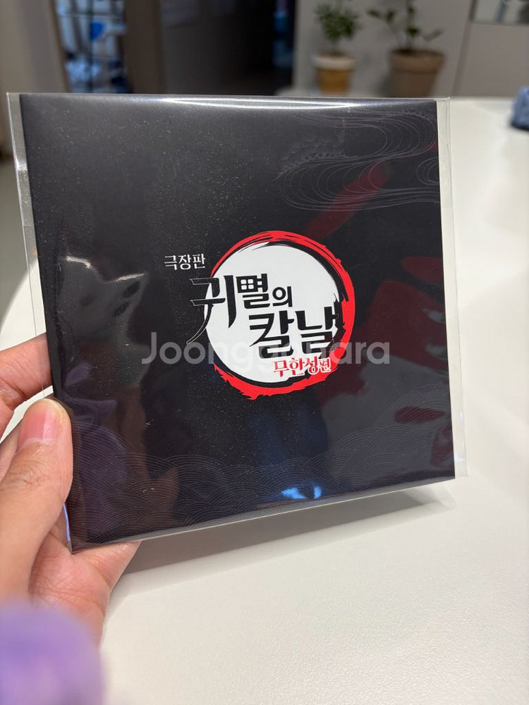 귀멸의 칼날 무한성 아크릴 스탠드 (메가박스 특전)--1