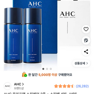 AHC 온리포맨 스킨케어 2종 세트 새상품