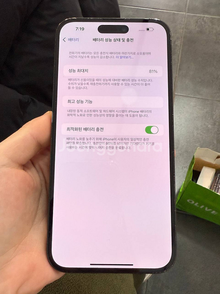 아이폰14프로맥스 블랙 256GB/81%--2