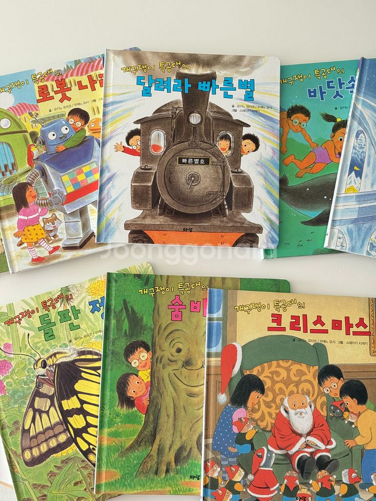 개구쟁이 특공대 8권--0