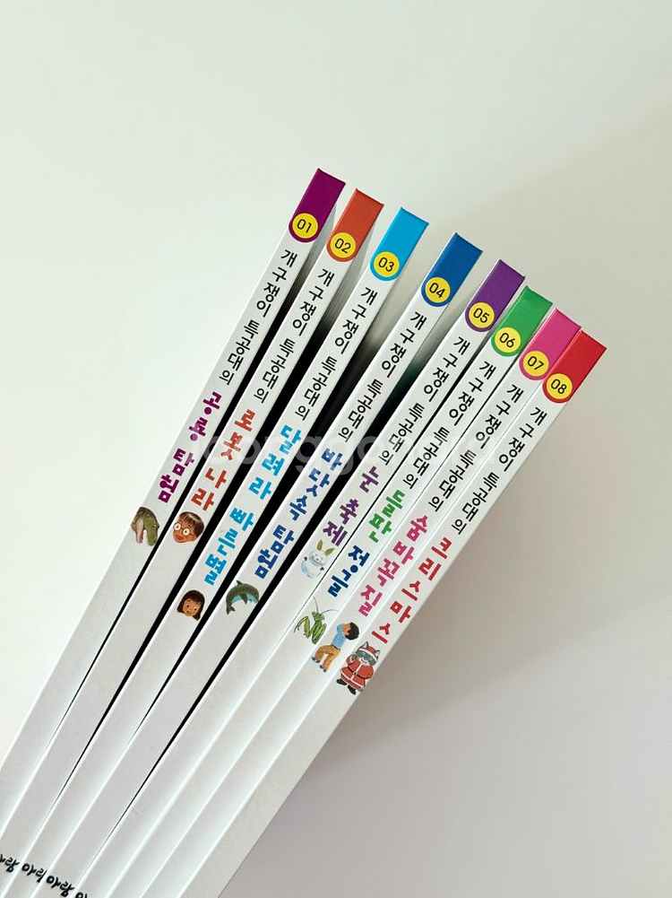 개구쟁이 특공대 8권--1