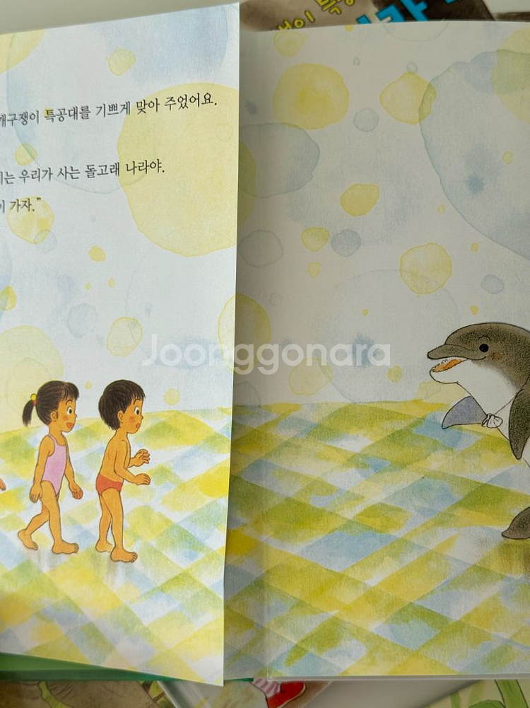 개구쟁이 특공대 8권--3