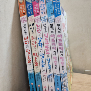 글송이 만화 어드벤처과학상식 총6권 시리즈