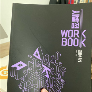 공통수학 1 시발점 워크북 이미지