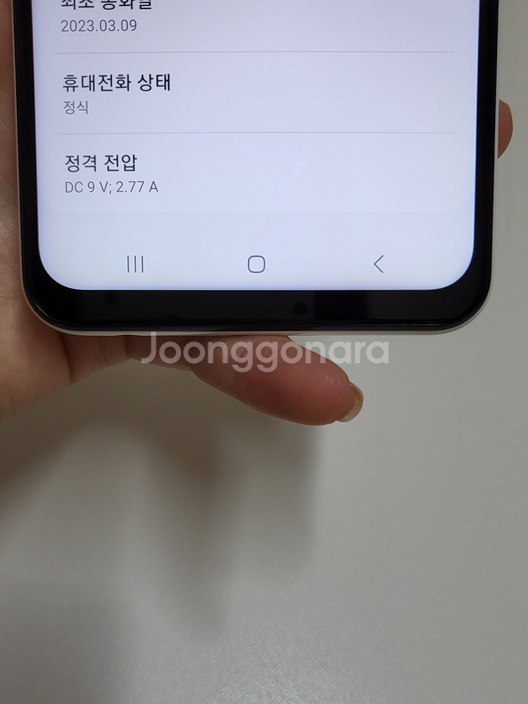 갤럭시 A23 / 특S급 / 1-3--4