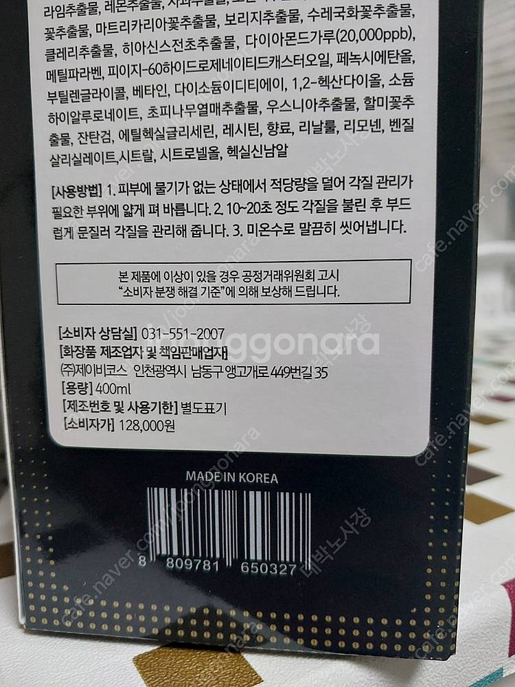 네이처더마 다이아몬드 페이스,바디필링젤2개--5