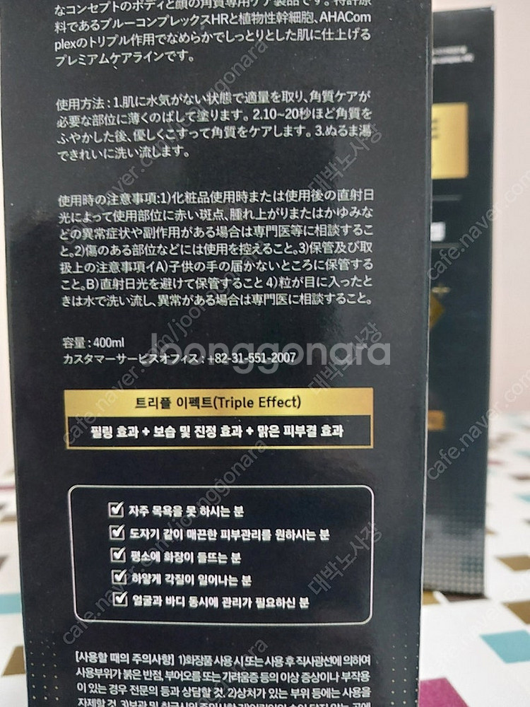 네이처더마 다이아몬드 페이스,바디필링젤2개--6