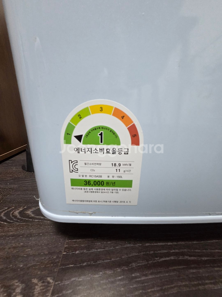 벨레 빈티지 냉장고--4