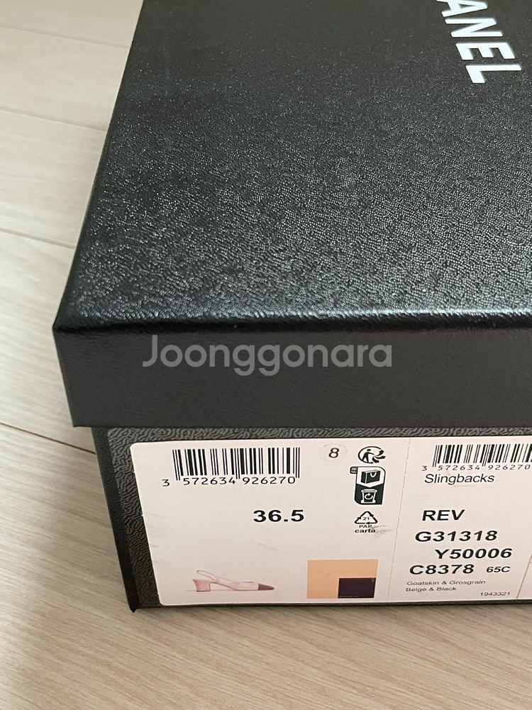 샤넬 슬링백 베이지/블랙--3