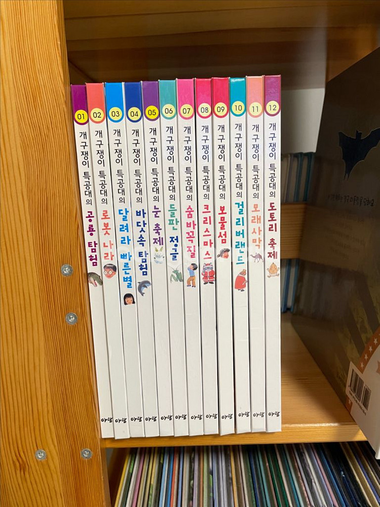 아람 개구쟁이 특공대--0