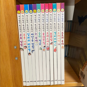 아람 개구쟁이 특공대