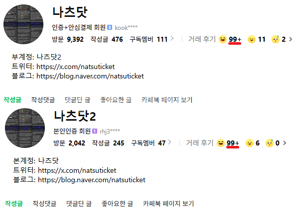 우리들의 발라드 대구 콘서트 무대 중앙 F2구역 1열 명당 최저가--0