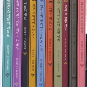 재미만만 그리스로마신화+카드