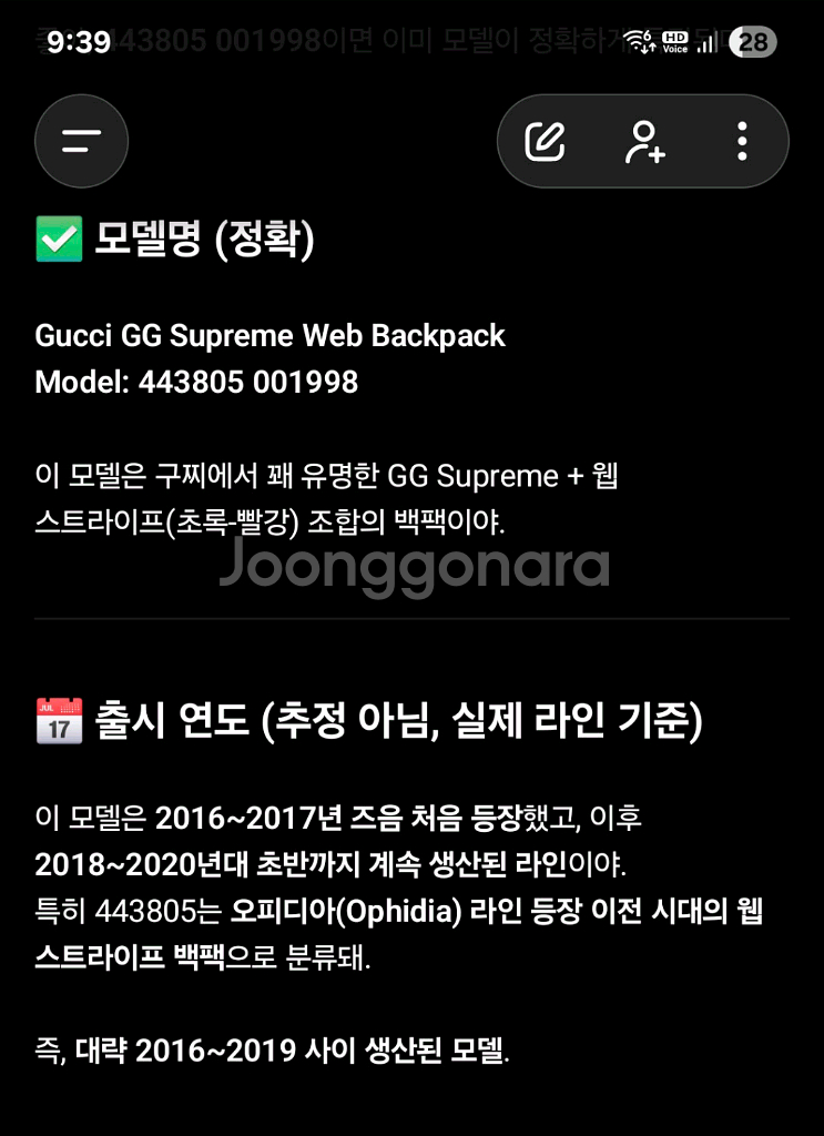 구찌가방 GG 수프림 백팩 특a급 영수증 증명서 다 있음 3번 맴--3