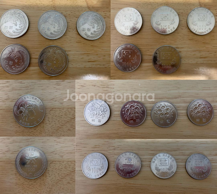 희귀년도 동전들(10원, 50원, 100원, 500원, 1000원) 일괄 판매합니다--0