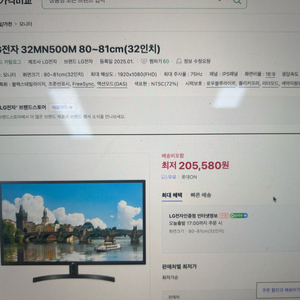 LG 32MN500M 게이밍 모니터