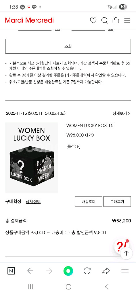 여성 럭키박스 15--0