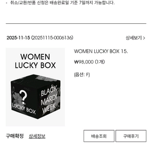 여성 럭키박스 15