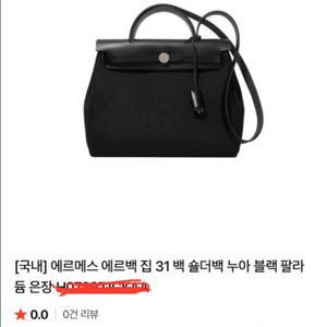 미개봉새상품 선물포장 에르메스 에르백 31 올블랙