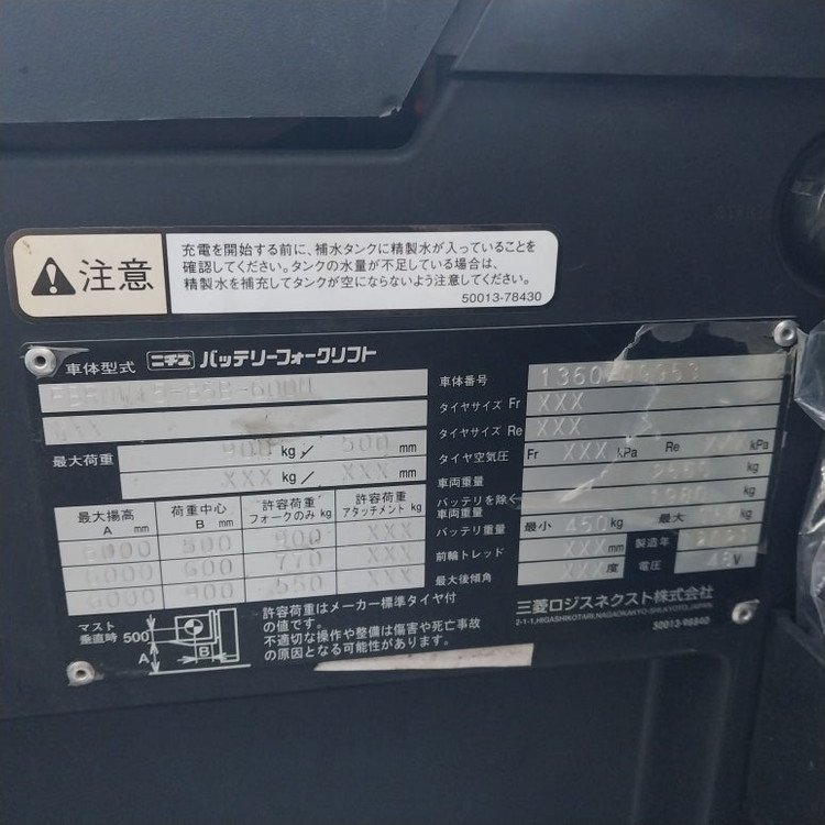 니찌유 전동지게차 1.5톤 3단 6000MM FBR15-85 2021년식 이미지