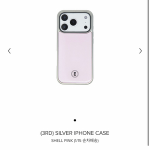 미닛뮤트 케이스