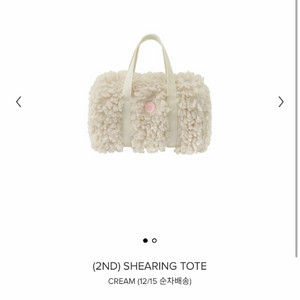 미닛뮤트 시어링토트백