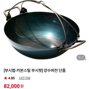 캠핑 부시랩 부시팟 냄비 세트