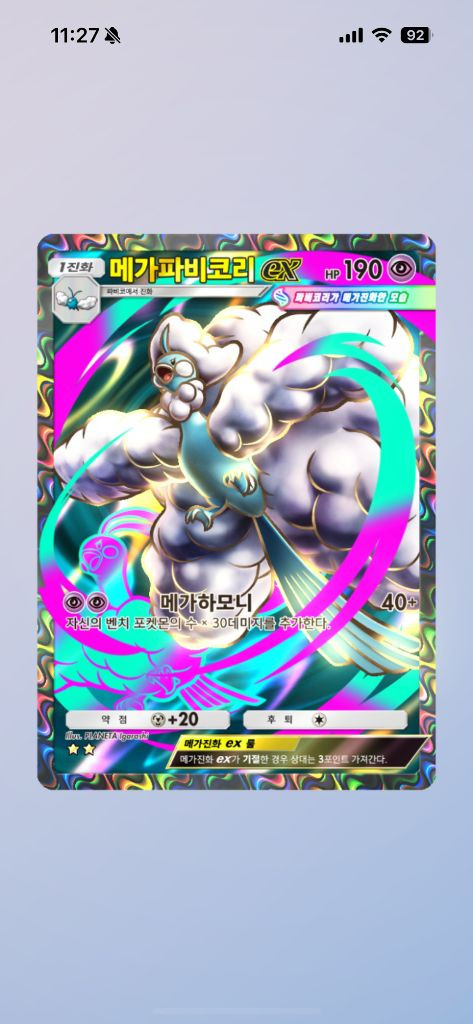 포켓몬 카드 게임 포켓 pocket 포켓몬 카드--2