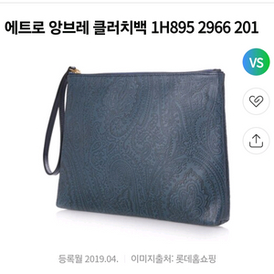 에트로 레더 앙브레 클러치백(정품)