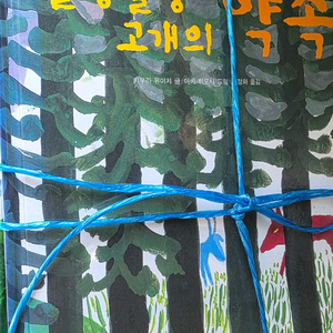 가부와 메이 책세트