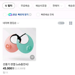 베베맘스 선풍기썬캡 포함 새상품 판매합니다