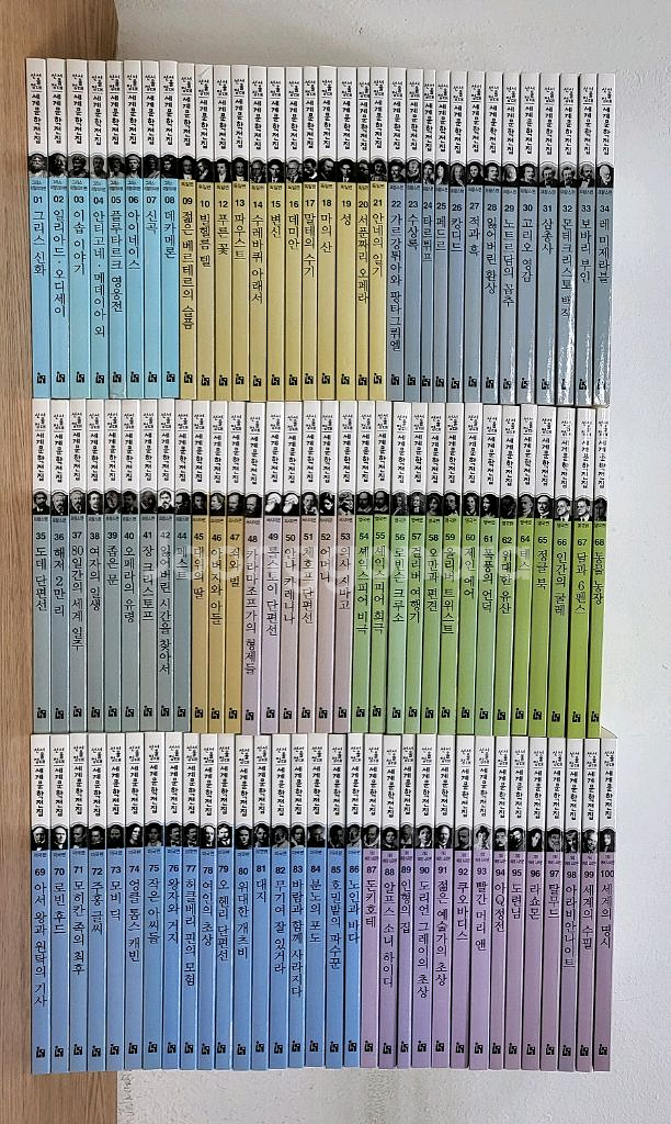 서울대선정 세계문학전집 세트--0