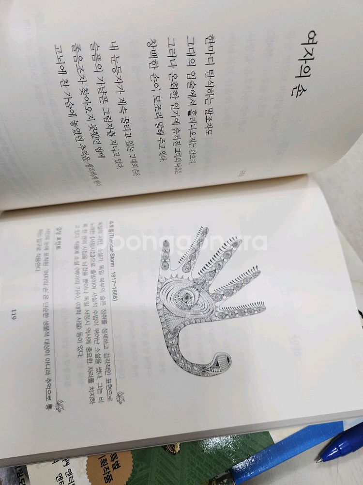 서울대선정 세계문학전집 세트--3