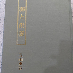 일본서적 수우 토 쿠요우 택비포 125000