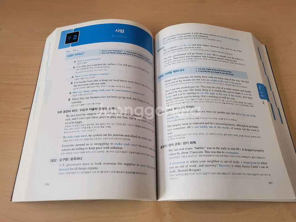 넥서스 영어표현사전--2