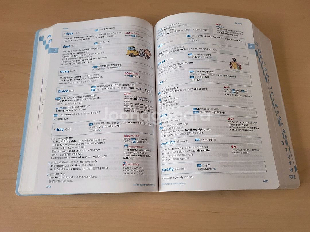 능률 영어사전 JUNIOR--2