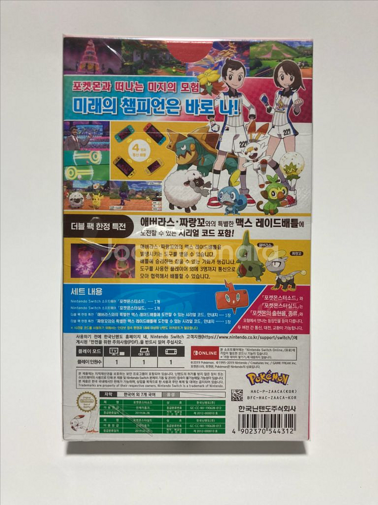 [미개봉 신품] 닌텐도 스위치 포켓몬스터 소드+실드 더블팩--1