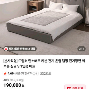 (새거 19만원) 탄소매트 전기장판 전기매트 전기요