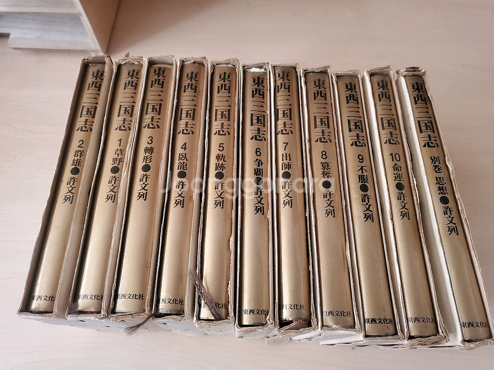 동서삼국지 전집 11권 세트--0