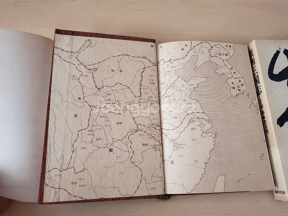 동서삼국지 전집 11권 세트--5