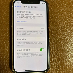 아이폰 12 미니, 화이드, 128 기가