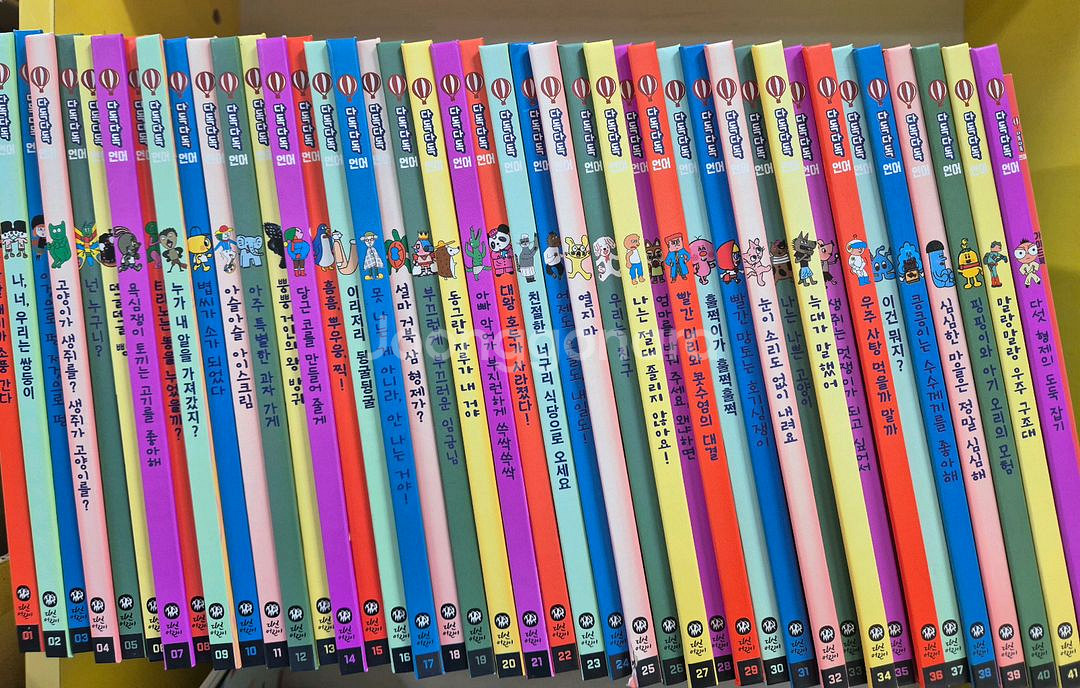 다독다독언어--0