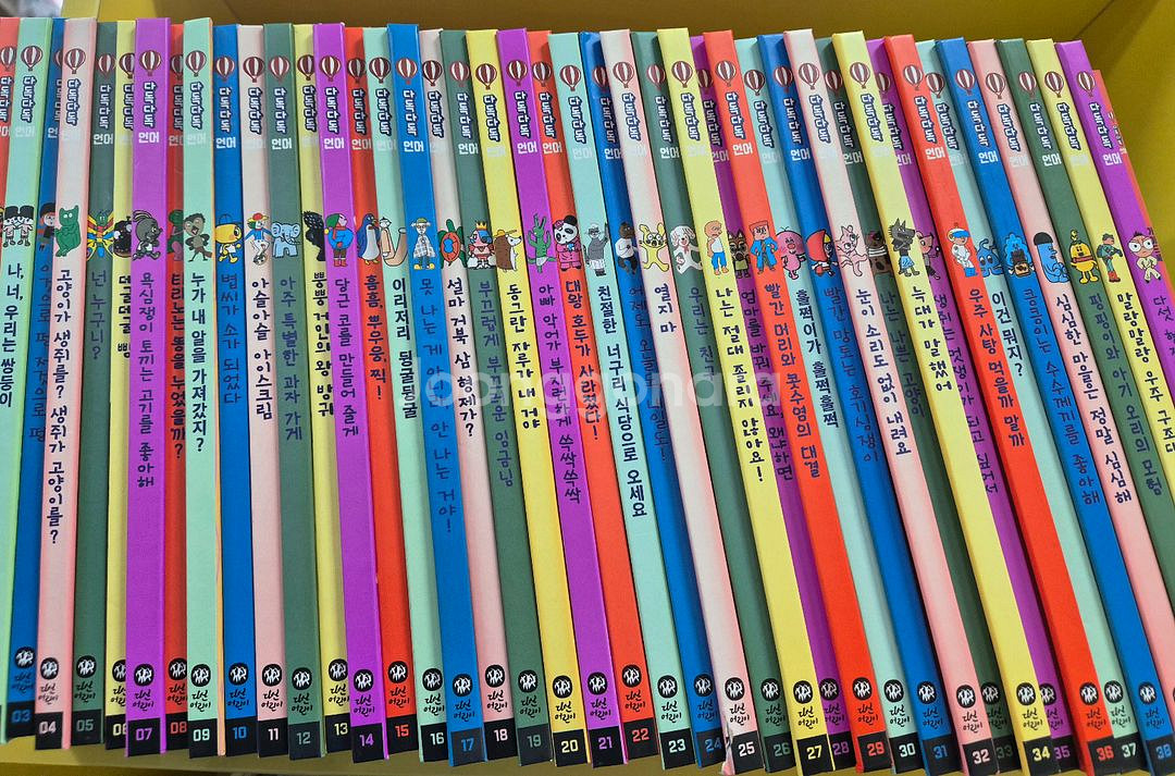 다독다독언어--2