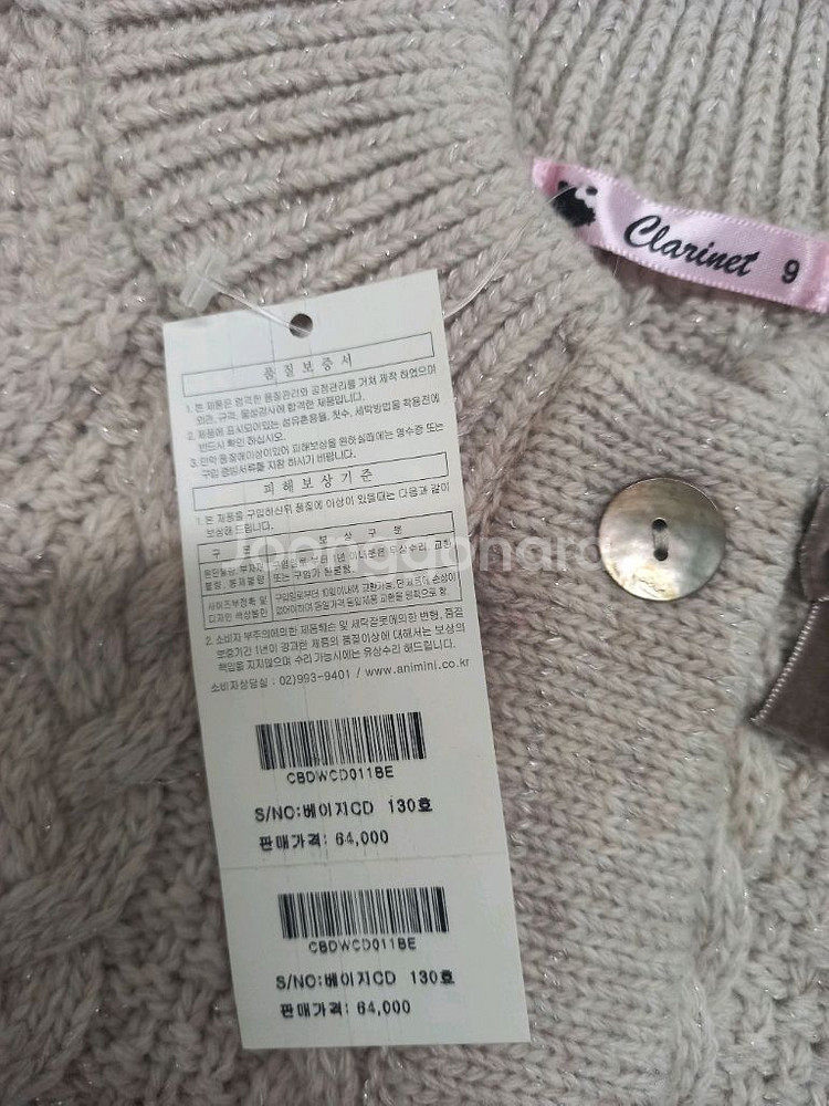 새상품 여아130 꽈배기 숏가디건--2