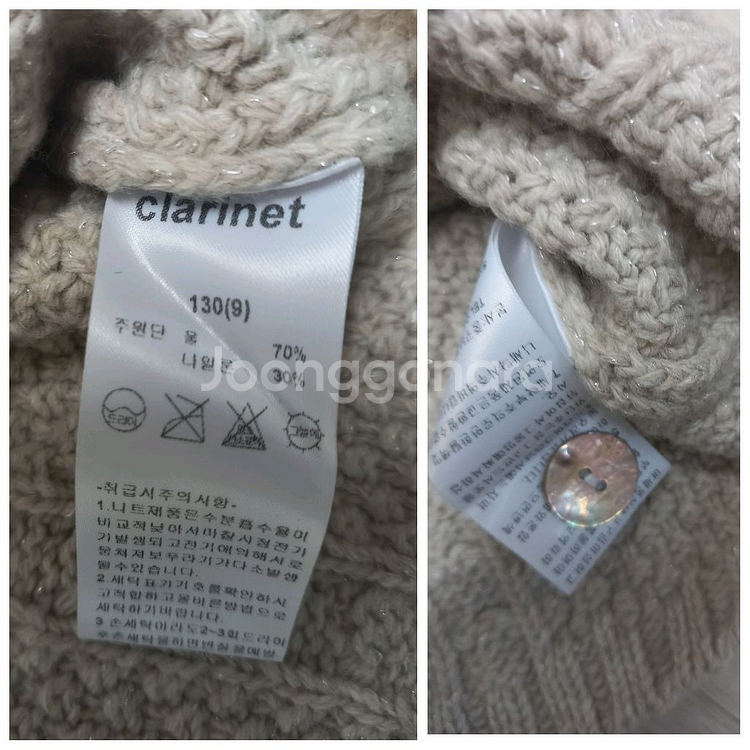 새상품 여아130 꽈배기 숏가디건--6