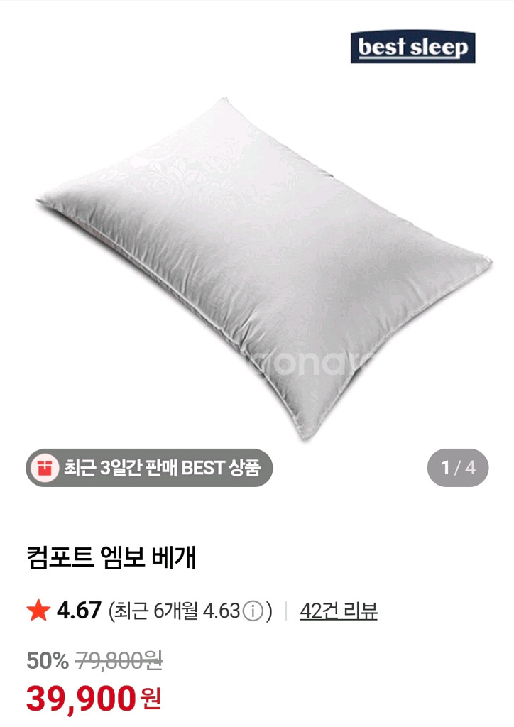 베스트슬립) 5성급 호텔 베개--0