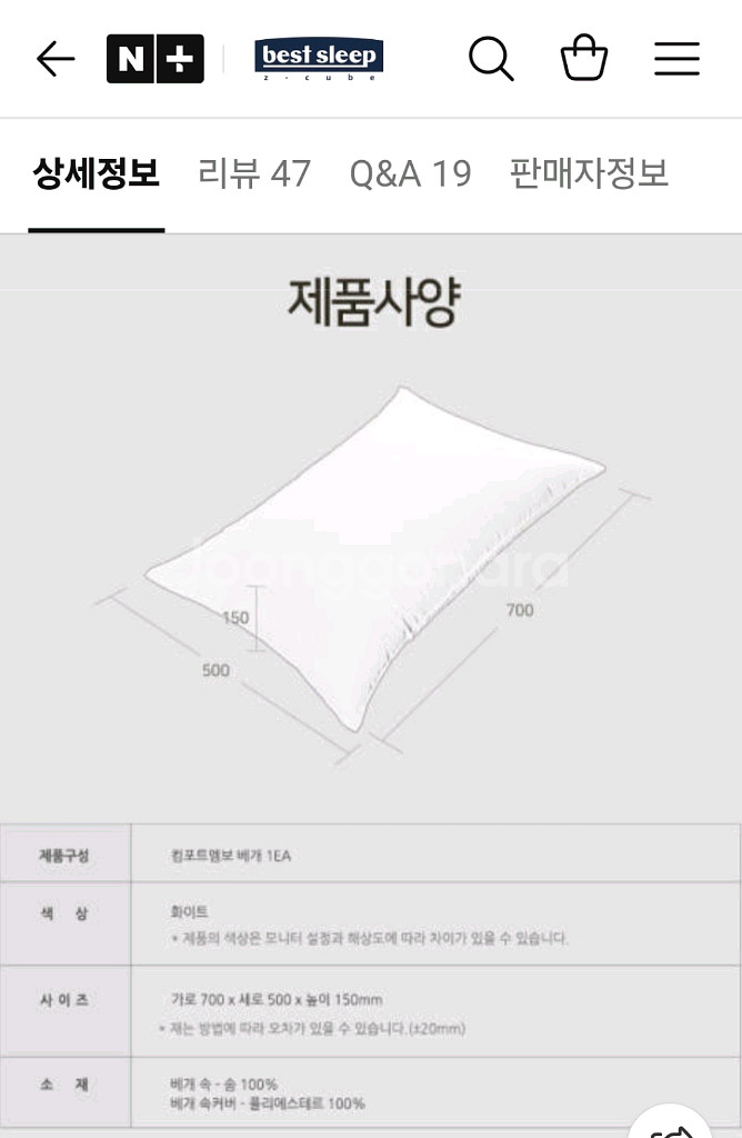 베스트슬립) 5성급 호텔 베개--2